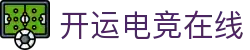 开运电竞- 赛事在呼唤,智胜在手心